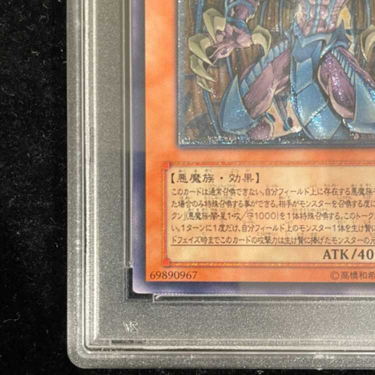 【PSA10】幻魔皇ラビエル レリーフ SOI-JP003 1枚