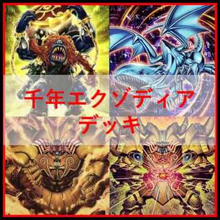 遊戯王　デッキ　千年　エクゾディア　魂宿りし暗黒騎士ガイア　[05094] 1枚