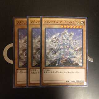 メタファイズ・アームド・ドラゴン　wstorm