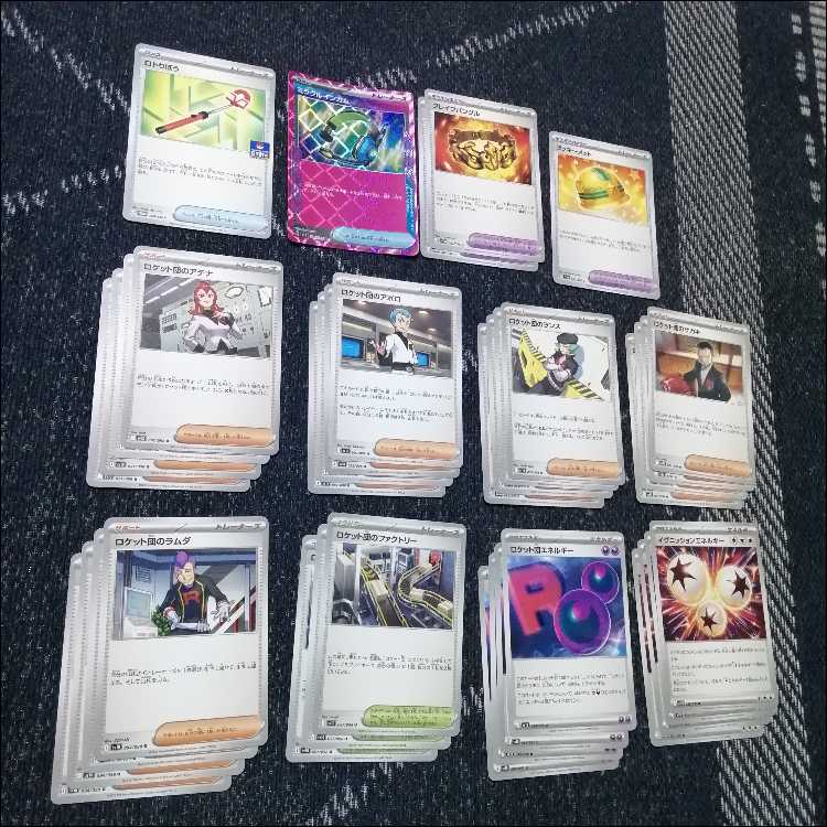 ポケモンカード　ロケット団のポリゴン　デッキ　ロトりぼう　[05093] 1枚