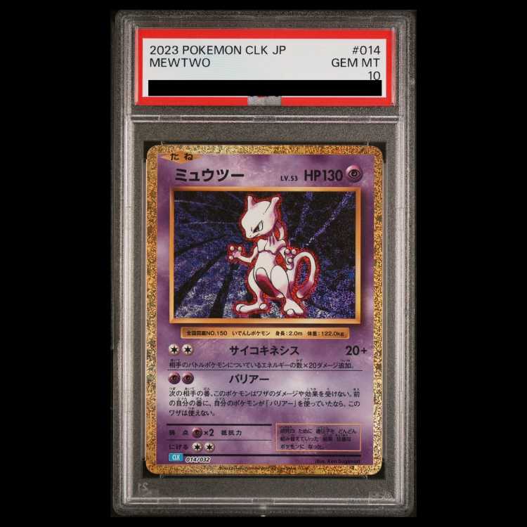 【PSA10】 ミュウツー {014/032} [CLK/Classicカメックス] [SV] 1枚
