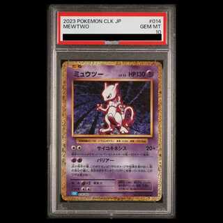 【PSA10】 ミュウツー {014/032} [CLK/Classicカメックス] [SV] 1枚