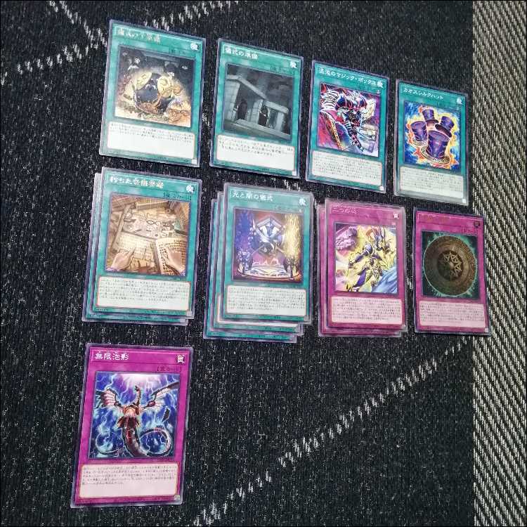 遊戯王　デッキ　光と闇の儀式　ブラックマジシャン　[05092] 1枚