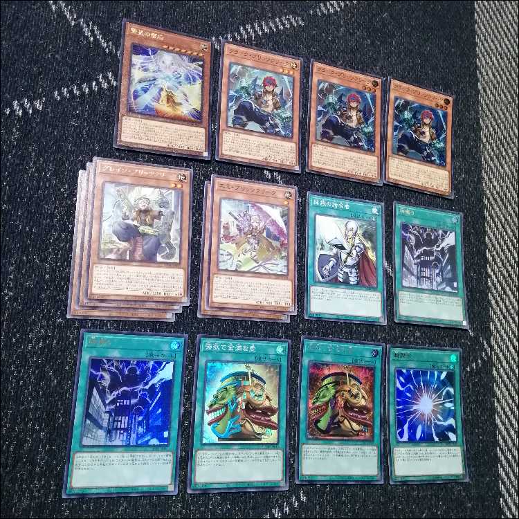 遊戯王　デッキ　ブリッツクリーク　神鳴り　ライオウ　[05090] 1枚