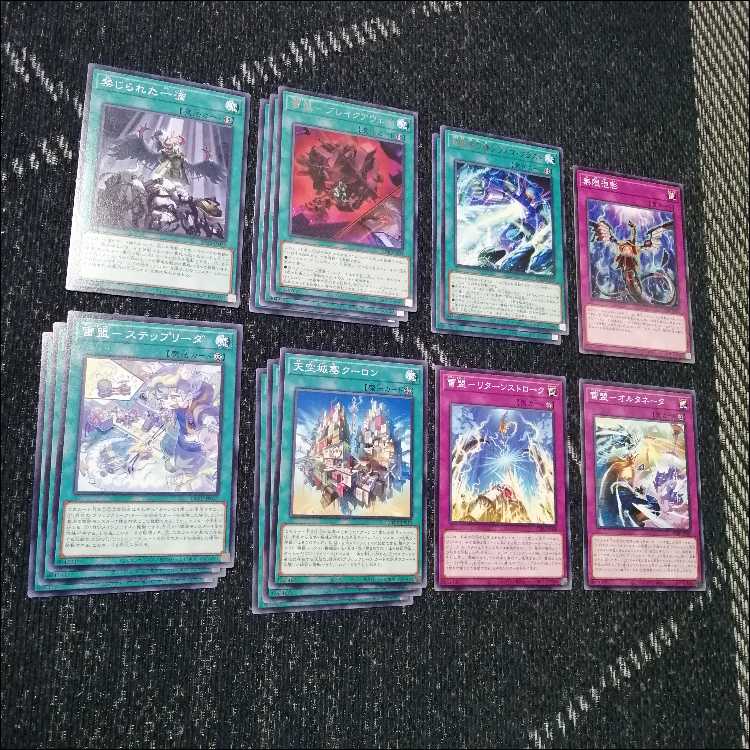 遊戯王　デッキ　ブリッツクリーク　神鳴り　ライオウ　[05090] 1枚