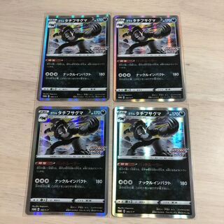 【ムゲンダイナチャレンジ】ガラルタチフサグマ