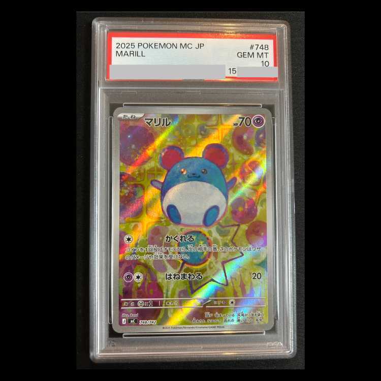 【PSA10】マリル(AR仕様) S-TD 748/742 1枚