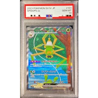 〔PSA10鑑定済〕ワナイダーex【SAR】{101/078} 1枚