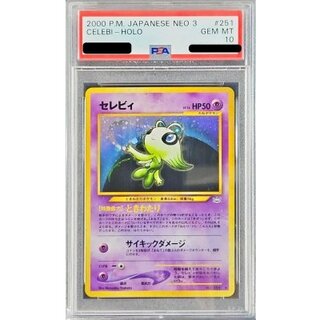 〔PSA10鑑定済〕セレビィ LV.16【★】{旧裏} 1枚
