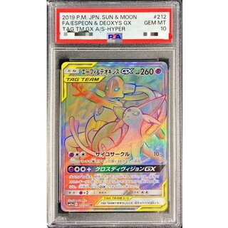 〔PSA10鑑定済〕エーフィ＆デオキシスGX【HR】{212/173} 1枚