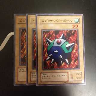 メガ・サンダーボール　wstorm