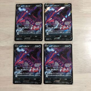 【ムゲンダイナチャレンジ】ムゲンダイナV.ムゲンダイナVMAX