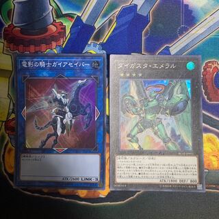 ダイガスタ・エメラル SR