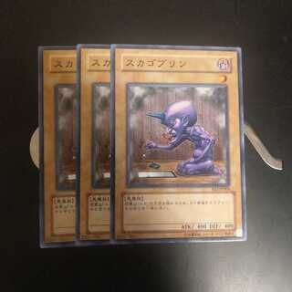 スカゴブリン　wstorm