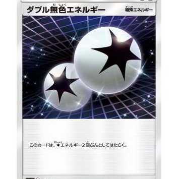 3枚セット/ダブル無色エネルギー