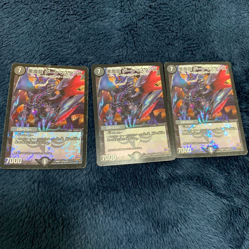 ダークマスターズ 1枚