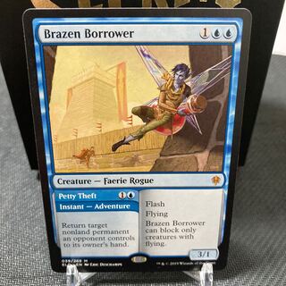 厚かましい借り手Aランク