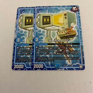 オレちんレンジ