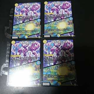 審絆の鎮まり 新蓮｜ジャスティス・シェイパー