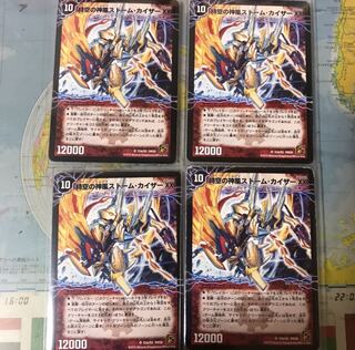 時空の神風ストーム・カイザー XX