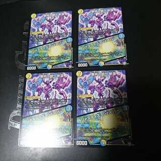 審絆の鎮まり 新蓮｜ジャスティス・シェイパー