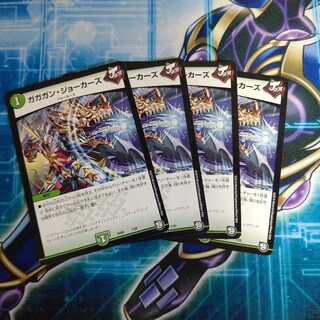 ガガガン・ジョーカーズ ４枚セット