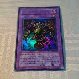 サウザンド・アイズ・サクリファイス[Bosatsu様 専用]