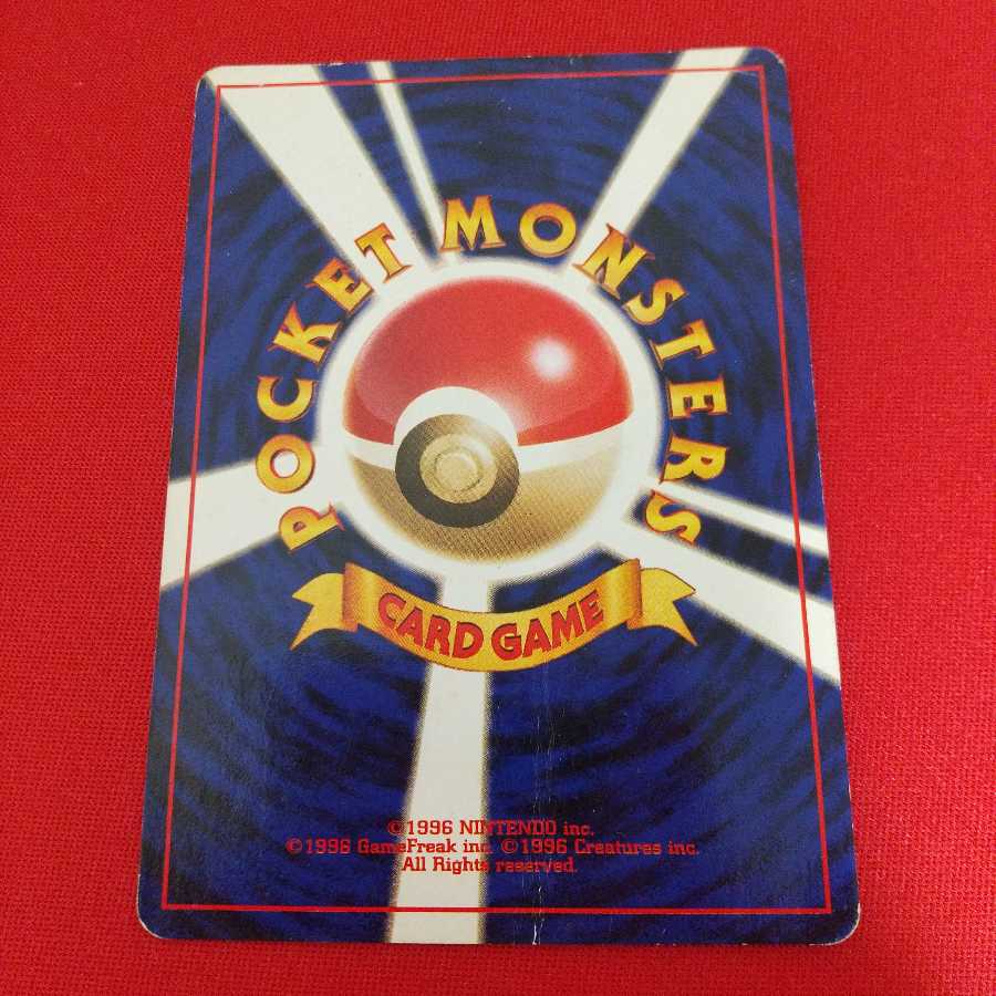 リザードン（PF2）