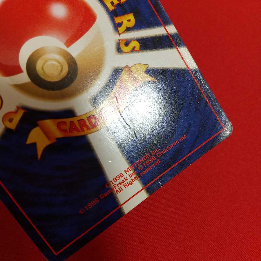 リザードン（PF2）