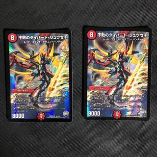 デュエマ ダイハードリュウセイ