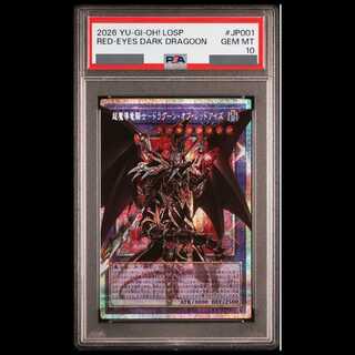 【PSA10】超魔導竜騎士ドラグーンオブレッドアイズ[プリズマ/オーバーフレーム] {LOSP-JP001} 1枚