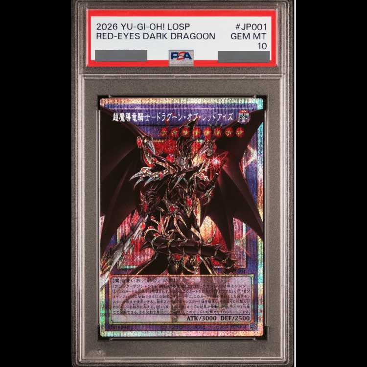 【PSA10】超魔導竜騎士ドラグーンオブレッドアイズ [プリズマ/オーバーフレーム] {LOSP-JP001} 1枚