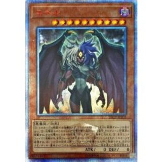 ユベル【20thシークレット】{20CP-JPF03}《モンスター》 1枚