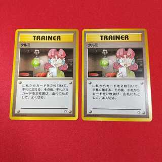 クルミ 2枚セット