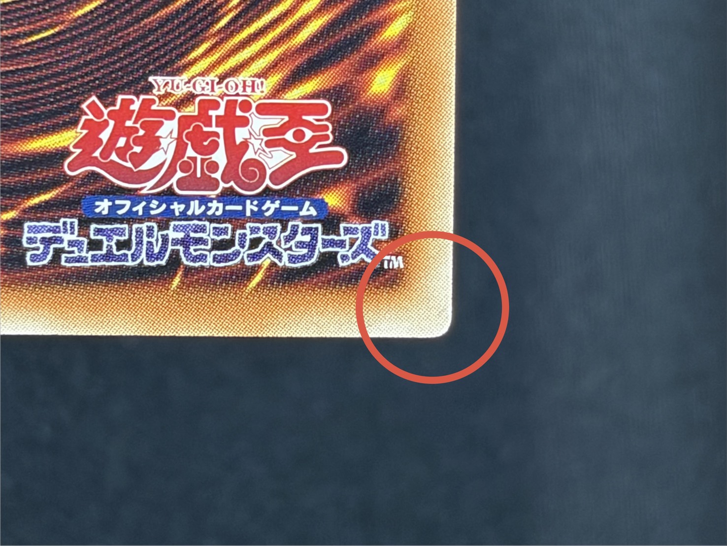 〔状態A-〕四天の龍スターヴヴェノムフュージョンドラゴン【グランドマスター】{LOCR-JP013}《融合》 1枚