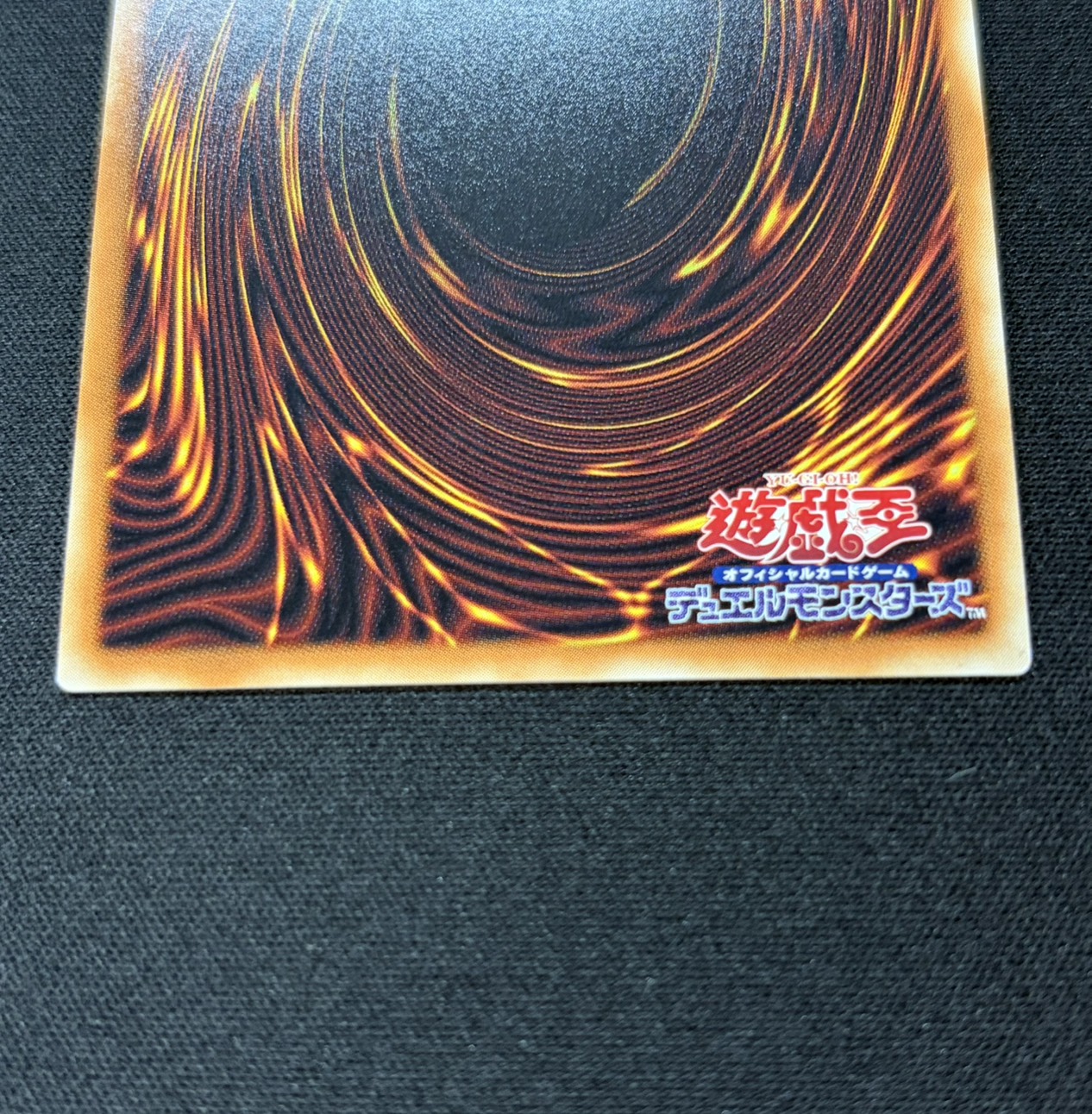 〔状態A-〕四天の龍スターヴヴェノムフュージョンドラゴン【グランドマスター】{LOCR-JP013}《融合》 1枚