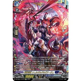冥縛深盟シュルガ＆ダルグアージュ【FFR】{DZ-SS01/FFR15}《ダークステイツ/ブラントゲート》 1枚