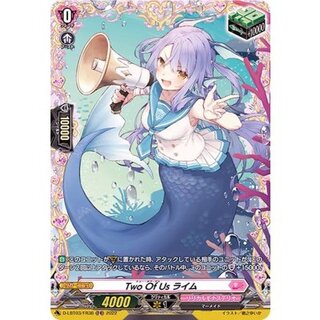 〔状態A-〕TwoOfUsライム【FR】{D-LBT03/FR36}《リリカルモナステリオ》 1枚