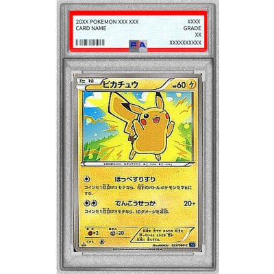 〔PSA9鑑定済〕ピカチュウ【C】{022/060} 1枚