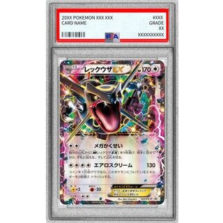 〔PSA9鑑定済〕レックウザEX【P】{122/XY-P} 1枚