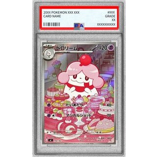 〔PSA10鑑定済〕ペロリーム(AR仕様)【-】{750/742} 1