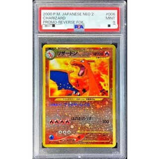 〔※状態難/PSA9鑑定済〕リザードン LV.78【-】{旧裏} 1枚