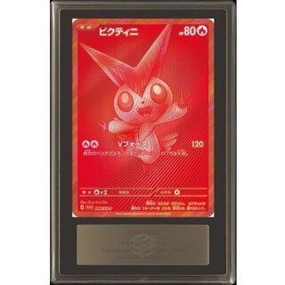 〔ARS10鑑定済〕ビクティニ(BWR仕様)【P】{288/SV-P} 1枚
