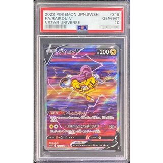 [PSA10 Certified] RaikouV [SAR] {218/172} 1枚