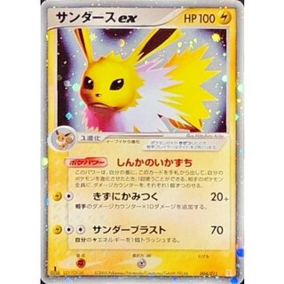〔状態C〕サンダースex【-】{004/015} 1枚