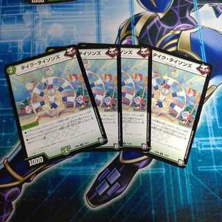 タイク・タイソンズ ４枚セット