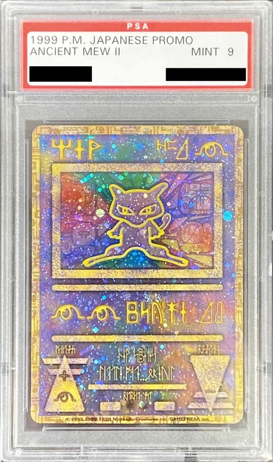 〔PSA9鑑定済〕ミュウ(古代文字Nintendo後期)【P】{-} 1枚