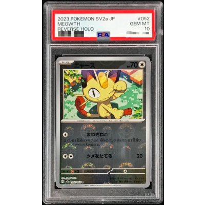 〔PSA10鑑定済〕ニャース(モンスターボールミラー)【C】{052/165} 1枚
