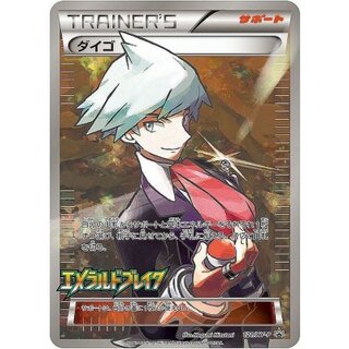 〔状態A-〕ダイゴ(SR仕様)【P】{121/XY-P} 1枚