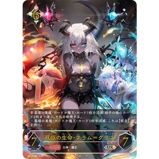 双極の生命・フラム＝グラス【UR】{BP14-U07}《ニュートラル》 1枚